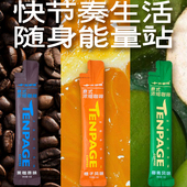 十页咖啡意式 10装 超浓缩咖啡液0脂肪黑咖橙C椰青醇香美式 提神15g