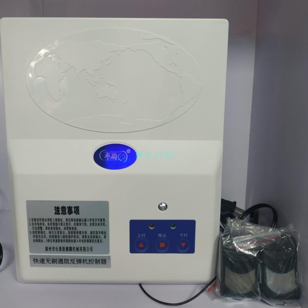 新麒麟华麟金石快速无刷遇阻反弹卷帘门机遥控控制器箱器备电UPS