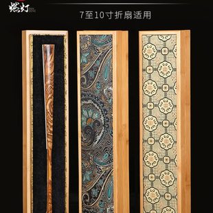 10寸折扇收纳盒收藏送礼扇子礼盒 燃灯高档楠木云锦扇盒7 9.5