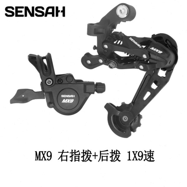 Sensah顺泰山地自行车9/10/11/12速指拨后拨变速器套件 MX9 XRX