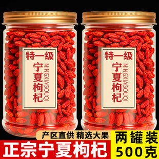 宁夏枸杞精致包装｜家庭装实惠｜罐装保鲜｜煲汤泡酒量贩装