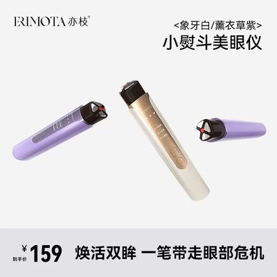 美眼仪热敷提拉紧致眼部美容仪器