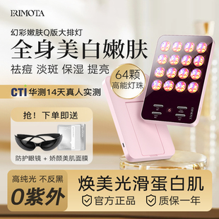 红蓝光美容仪家用脸部光子嫩肤祛痘全身美白灯 ERIMOTA大排灯小q版