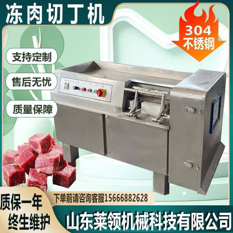 商用微冻肉切丁机全自动猪五花肉冷鲜肉切块机肉酱加工切肉粒机