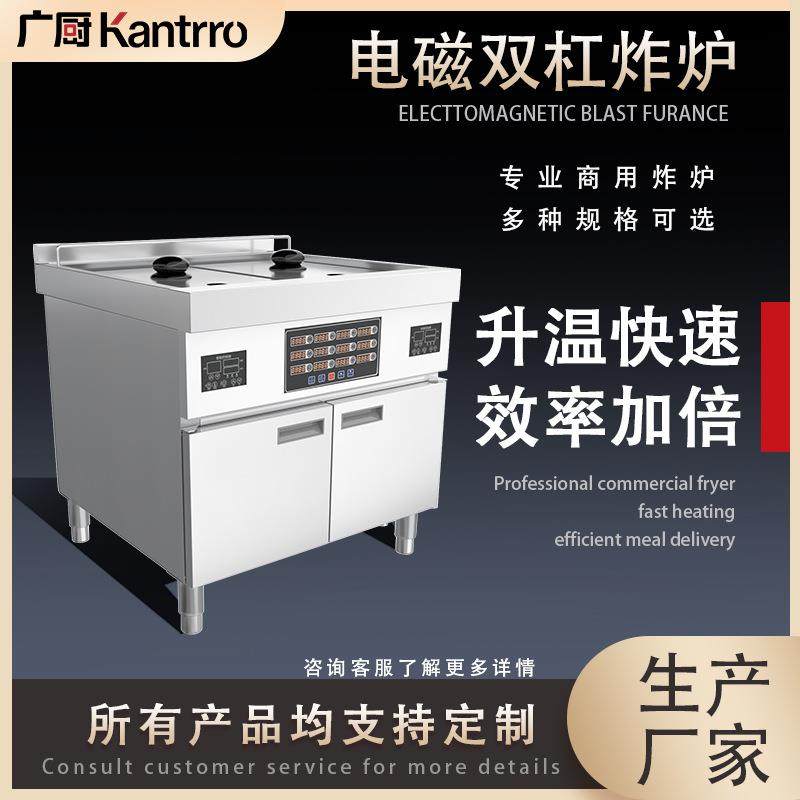 不锈钢厨房电炸炉单缸双筛炸炉炸鸡炉炸薯条小吃机器电加热