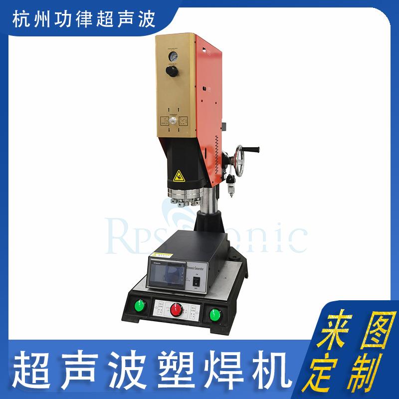 超声波塑焊机ABSPCPP智能自动追频塑料焊接厂家直销