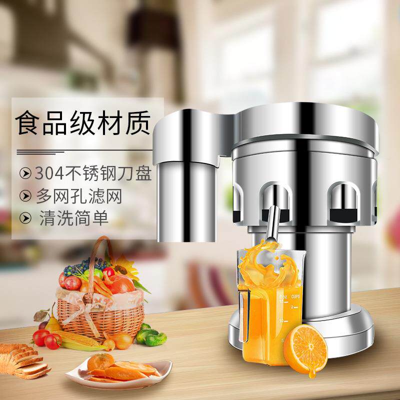 水果榨汁机商用多功能全自动渣汁分离大口径果汁原汁机