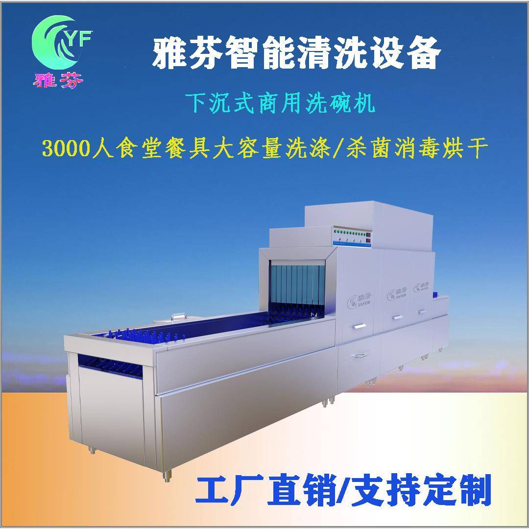 大型食堂商用洗碗机下沉式长龙洗碗机不锈钢材质商用洗碗机带烘干