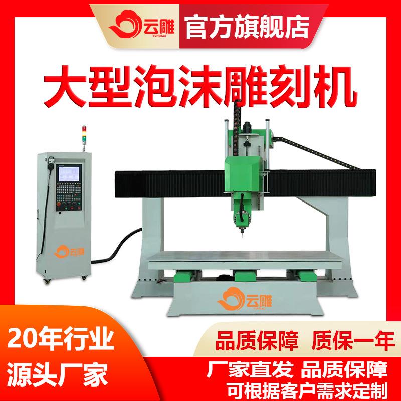 大型五轴雕刻机厂家泡沫雕刻设备吸塑曲面切割支持RTCP操作