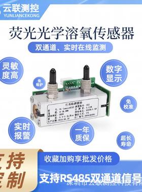 一氧化碳CO气体分析NDIR非分散式多量程参数可选红外气体检测模块