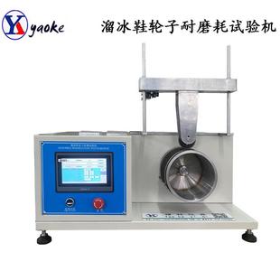 爆卖轮滑鞋 轮子耐磨试验机溜冰鞋 试验仪脚轮磨耗检测测试机热卖