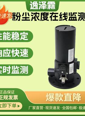 颗粒物在线监测仪烟尘在线监测仪激光后散射在线烟尘仪CEMS