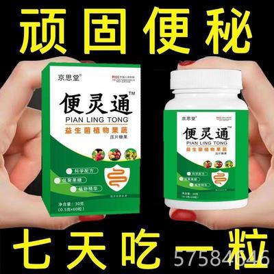 顽固便秘特效药老人润肠通便排毒克星治疗儿童大便干燥干结拉屎不