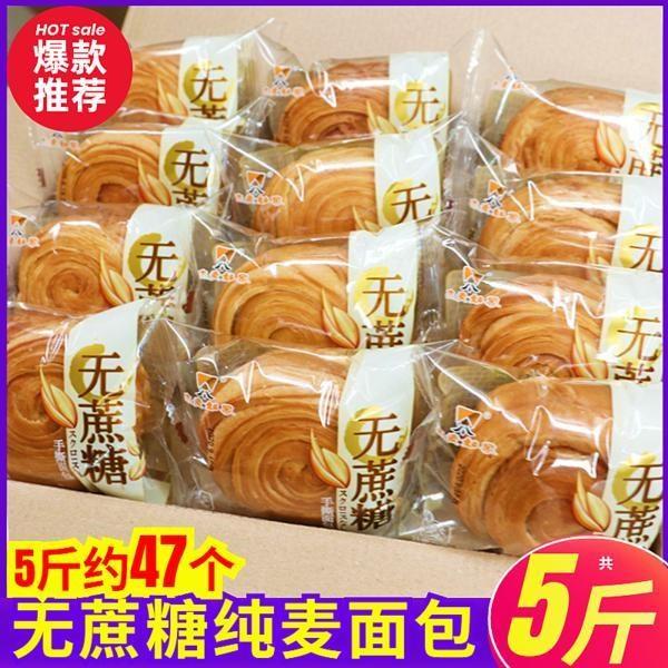血糖高无糖精全麦面包糖尿病人专用糖尿人孕妇控糖旗舰店杂粮零食