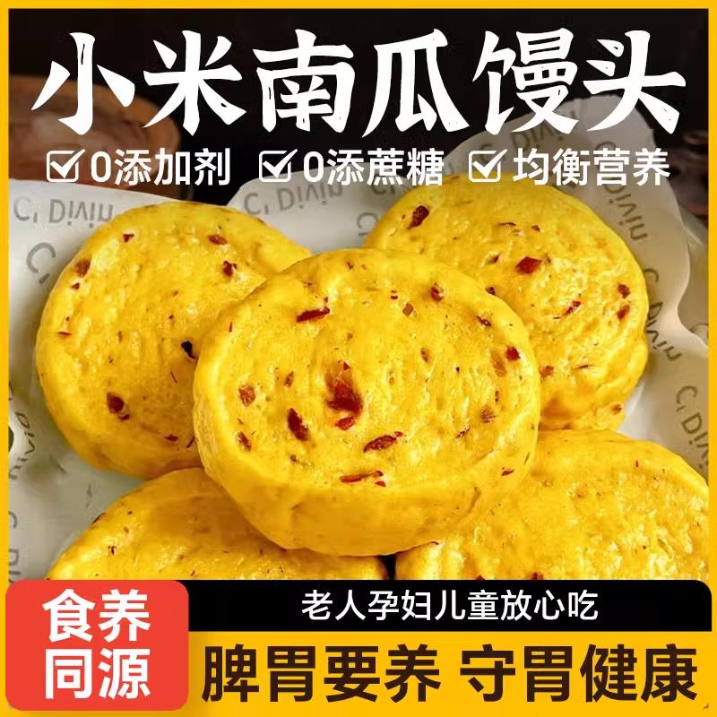 南瓜红枣小米糕手工粗粮山东特产五谷杂粮无加糖营养主食早餐纯
