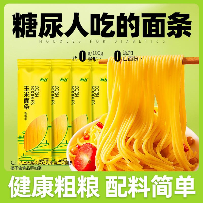 玉米面条控无糖精糖尿饼病人专用旗舰店0脂肪糖友糖人粗粮主食品