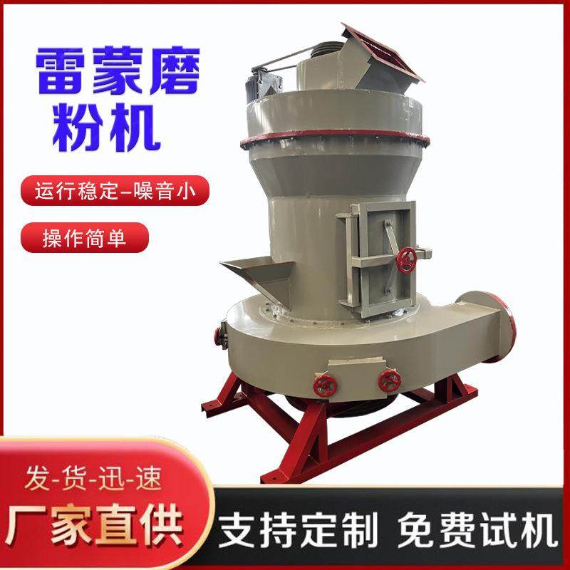 小型氧化钙雷蒙磨粉机活性炭煤炭粉碎制粉机石英石矿用超细磨