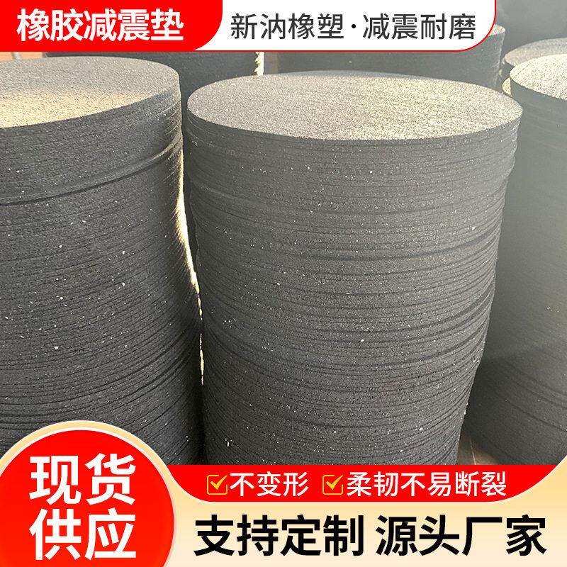 家具电器橡胶脚垫健身房器械机器缓冲垫防撞量大价优静音地板震