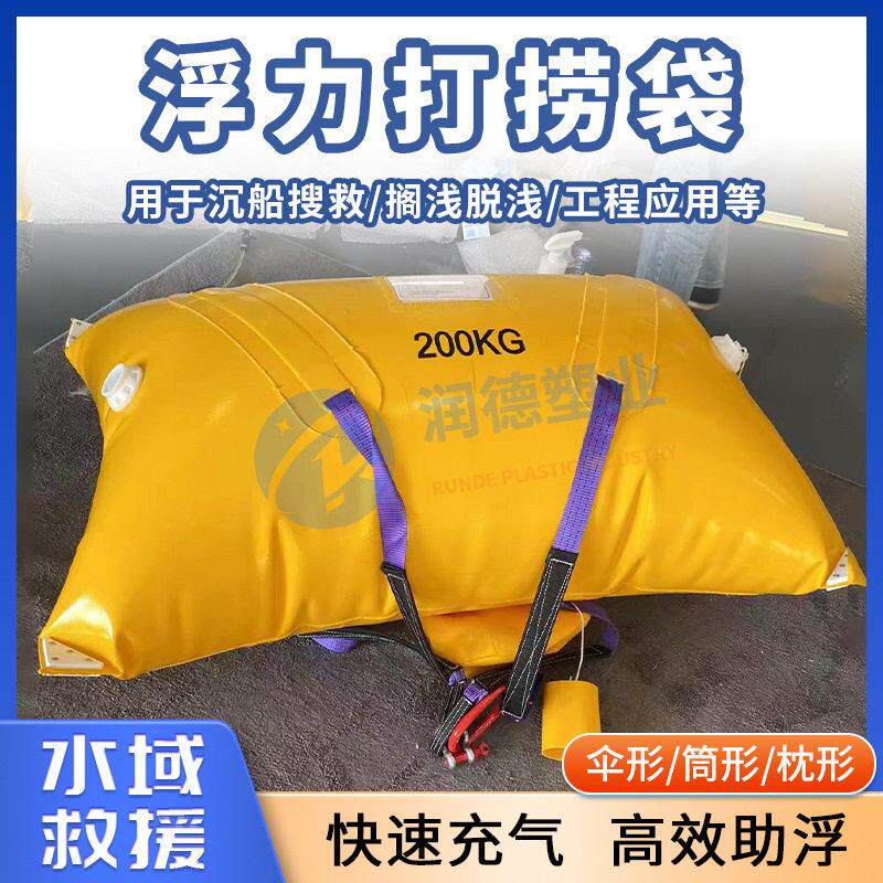 潜水漂浮袋水下重物提升塑料打捞浮力袋海上救援打捞助浮PVC气囊