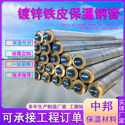 镀锌铁皮外护架空保温管输送管道预制直埋热力供暖铝皮发泡保温管