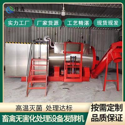 病死猪牛羊尸体全自动畜禽无害化处理一体机动物火葬设备发酵机