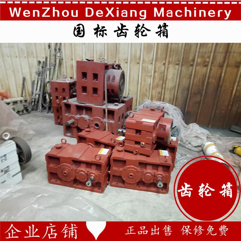 吹膜机变速箱齿轮箱减速机硬齿面可定制厂家还可配件螺杆
