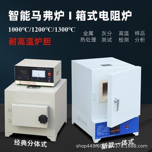 厂家直销实验室高温马弗炉工业用热处理坩埚一体电炉箱式淬火炉