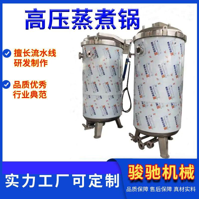 大型商用自动粽子蒸锅蒸汽加热高压蒸煮杀菌不锈钢熟食卤煮锅,清洗/食品/商业设备,其他食品加工设备,淘宝优惠券,粉丝福利购,淘宝优惠卷