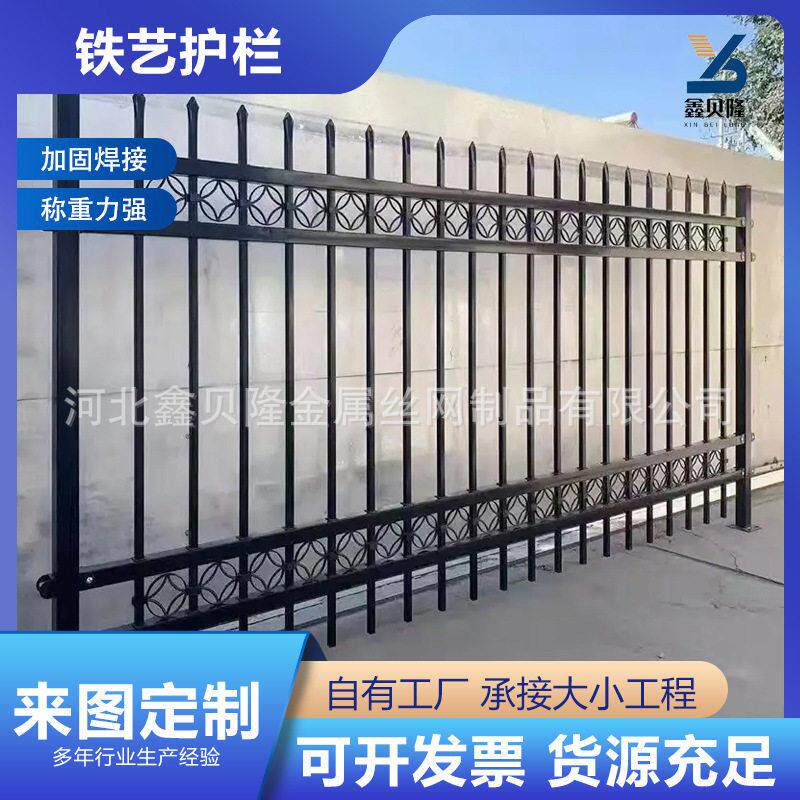 社区栅栏庭院围栏铁艺护栏厂区铁艺围墙护栏围墙别墅防护隔离栏杆