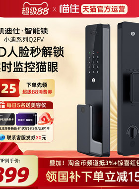 凯迪仕Q2FV人脸指纹密码智能门锁家用入户门电子锁智能锁