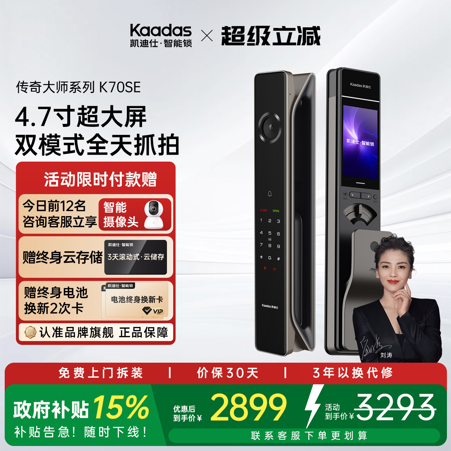 凯迪仕传奇大师K70SE人脸猫眼密码家用防盗入户门指纹智能门锁