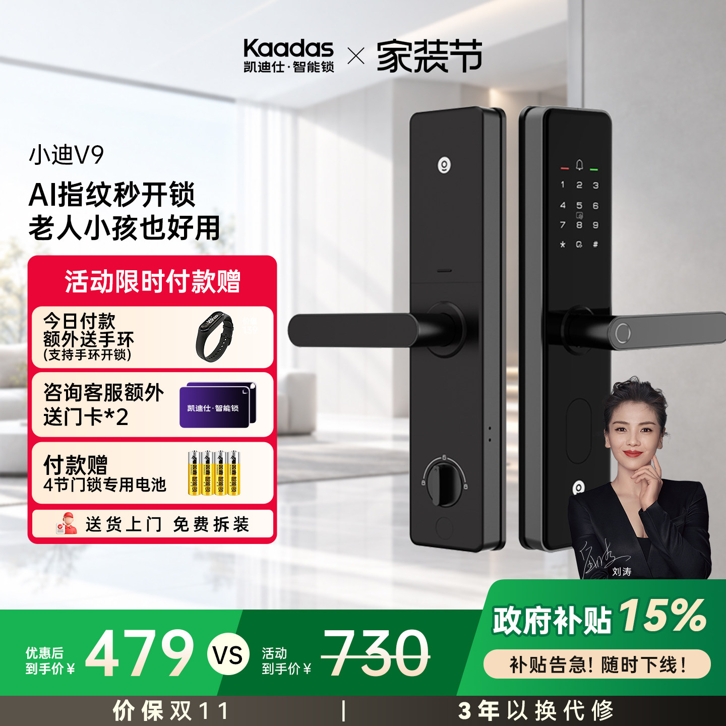 凯迪仕V9防盗指纹智能门锁图片