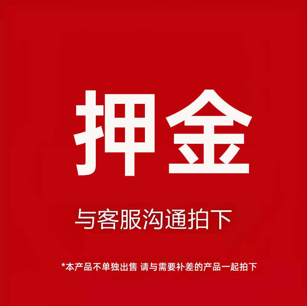 凯迪仕100元锁体押金链接