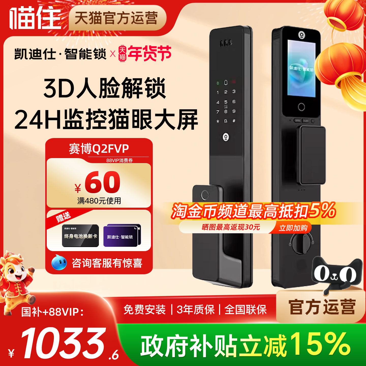 凯迪仕智能锁Q2FVP人脸识别大屏猫眼指纹密码智能门锁入户电子锁