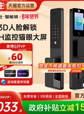 凯迪仕智能锁Q2FVP人脸识别大屏猫眼指纹密码智能门锁入户电子锁