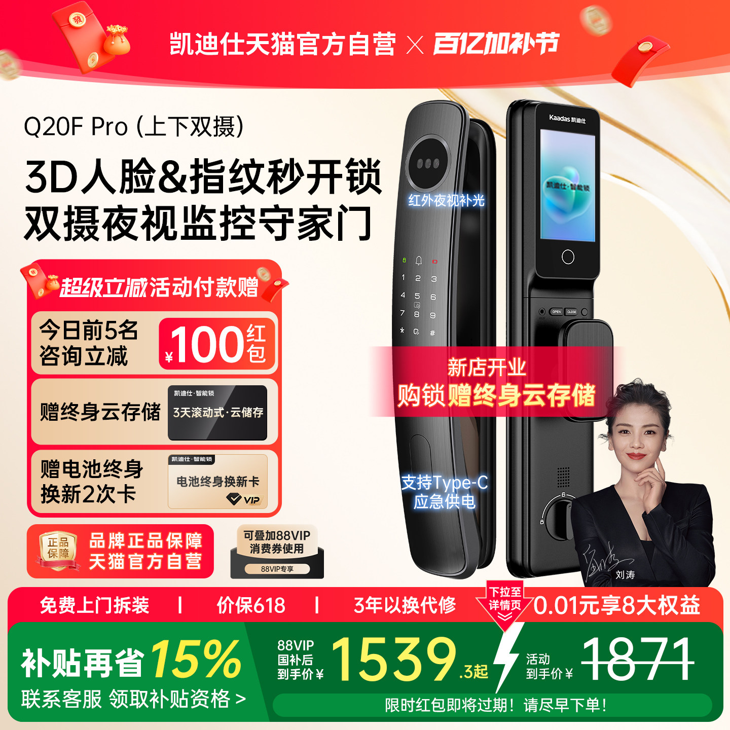 凯迪仕Q20FPro双摄智能门锁人脸猫眼指纹密码家用监控电子智能锁