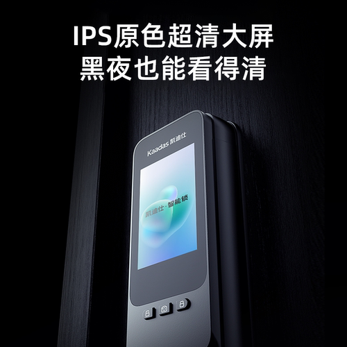 凯迪仕Q3VP升级版智能门锁猫眼指纹密码锁家用入户门电子锁智能锁