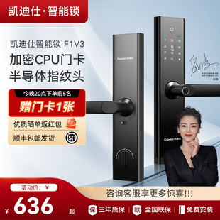 智能鎖半自動(dòng)把手款 凱迪仕光環(huán)F1V3指紋鎖指紋鎖密碼 國補(bǔ)15%
