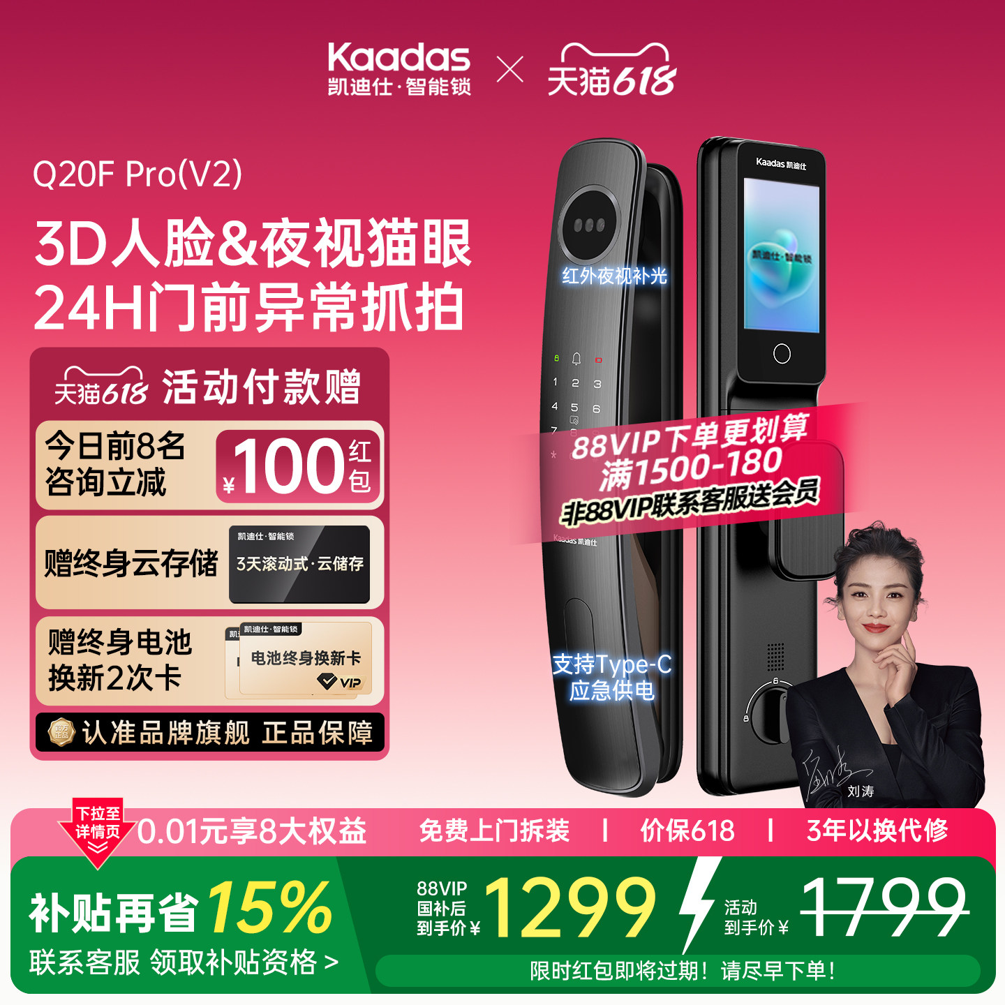 凯迪仕智能门锁Q20FProV2人脸识别猫眼指纹密码家用电子智能门锁