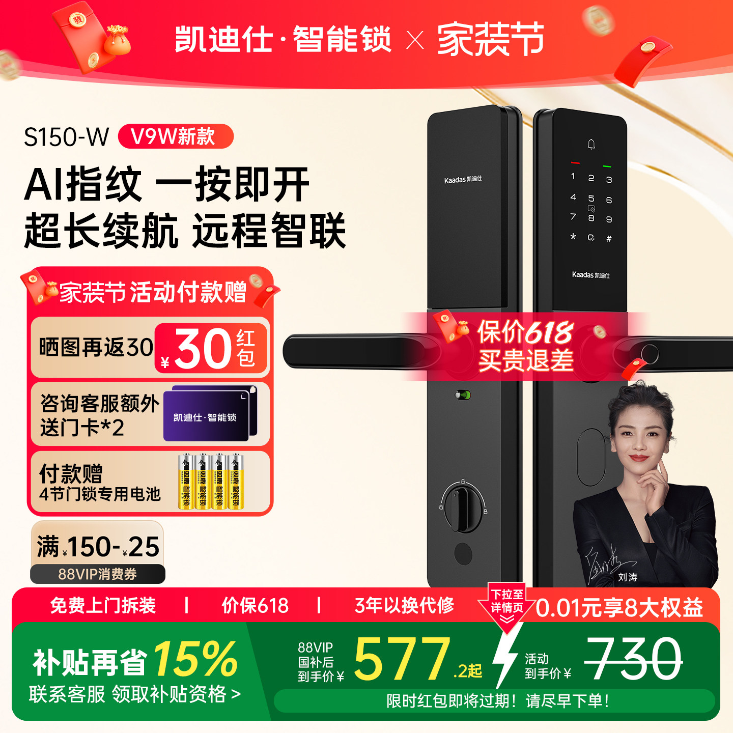 凯迪仕S150W指纹锁智能密码门锁家用电子防盗门锁入户门智能锁