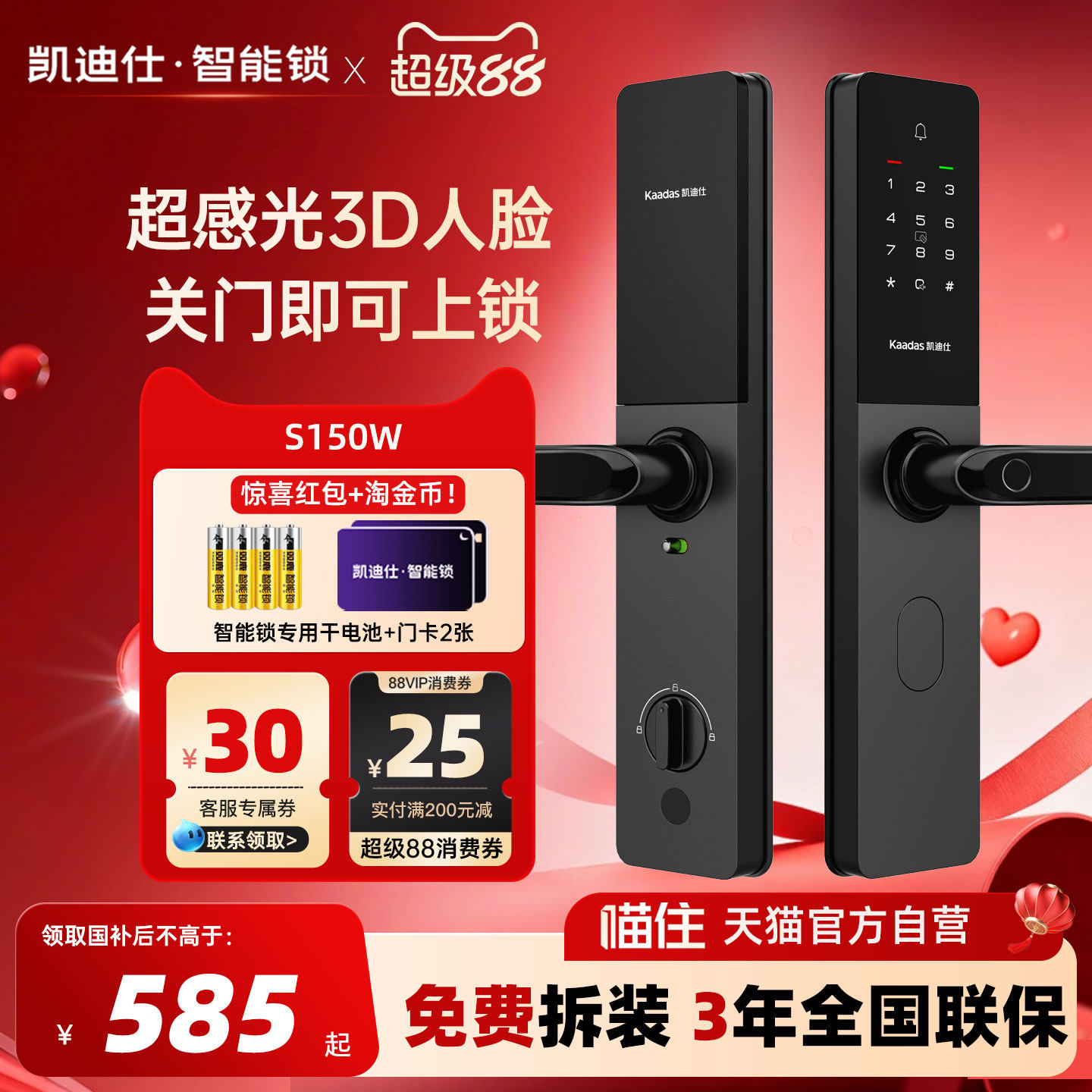 凯迪仕智能锁S150W指纹密码智能门锁电子家用半自动入户门电子锁