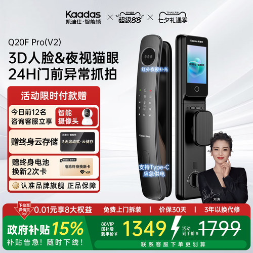 3D人脸精准识别 24小时猫眼监控抓拍