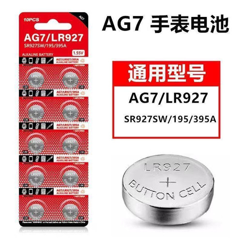 AG7纽扣电池手表计算器玩具