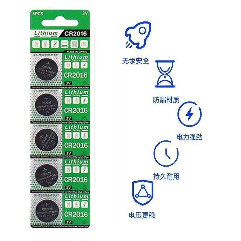 CR2016纽扣电池通用遥控器