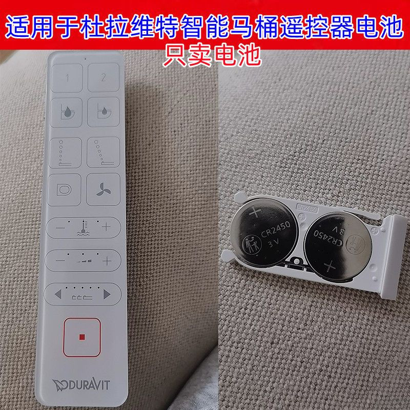 CR24503V纽扣电池杜拉维特马桶