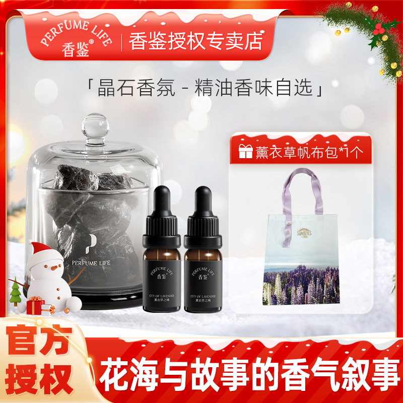 香鉴晶石香氛/卧室持久高级室内家用扩香/空气清新精油香薰扩香石,家居饰品,香薰摆件,淘宝优惠券,粉丝福利购,淘宝优惠卷