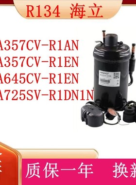 BSA357CV-R1AN BSA645CV-R1AN适配海立电柜除湿机抽湿空调压缩机