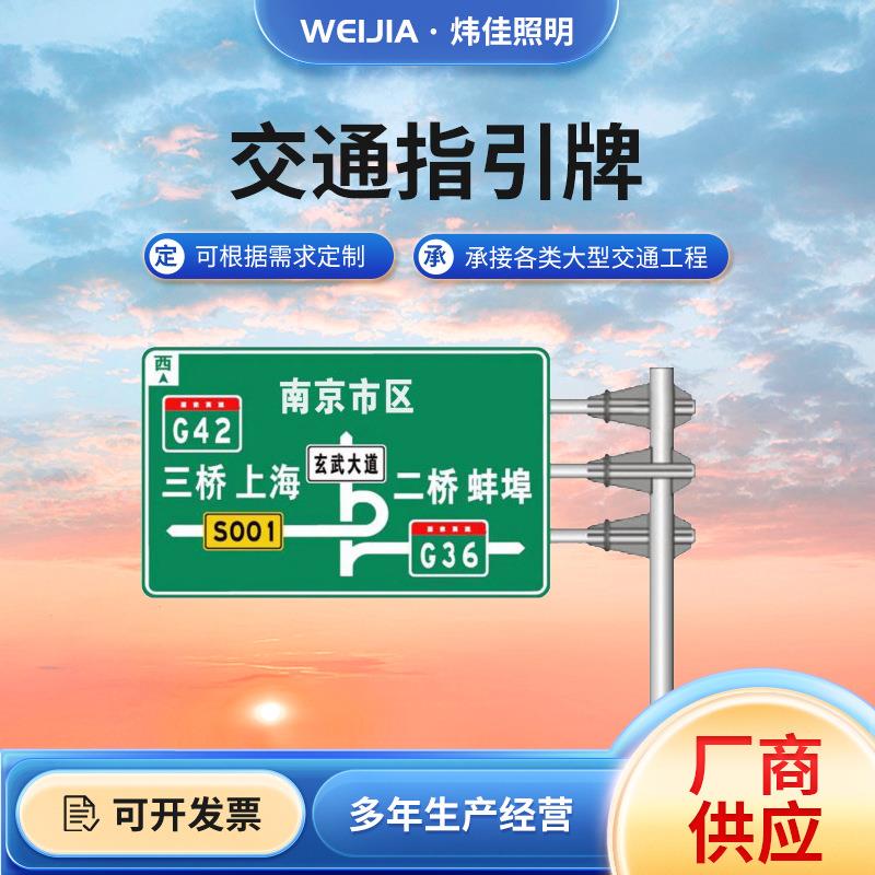 厂家定制标志指示牌交通多种功能综合杆组合杆信号灯路灯杆