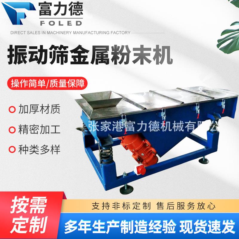 全自动高频振动筛震动筛金属粉末砂石塑料除尘过滤不锈钢振动筛