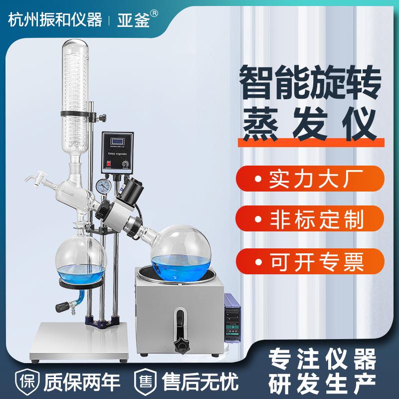 蒸馏提纯旋蒸仪小型旋转蒸发器实验室旋转蒸发仪减压蒸馏浓缩旋蒸